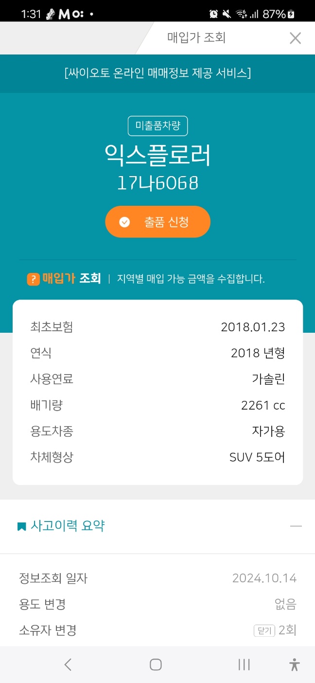 Download KakaoTalk_Photo_2024-10-14-22-45-49-016.jpeg