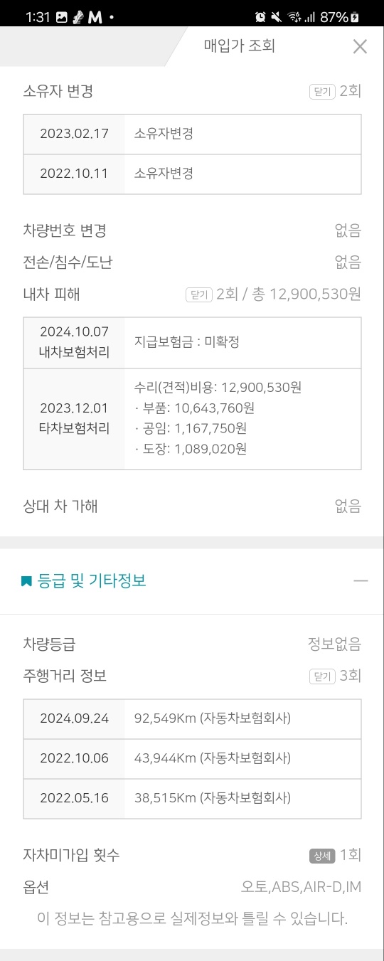 Download KakaoTalk_Photo_2024-10-14-22-45-49-017.jpeg